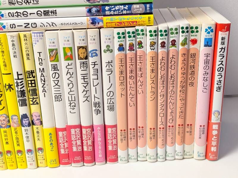 児童文庫】小学館ジュニア文庫、ポプラポケット文庫、講談社 火の鳥
