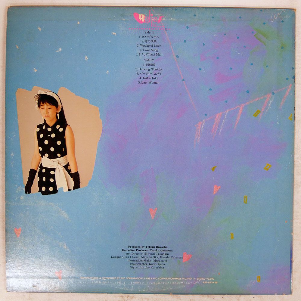 国分友里恵　relief 72 hours オリジナルLP NjAtNTgyMy5wbmc.jpeg