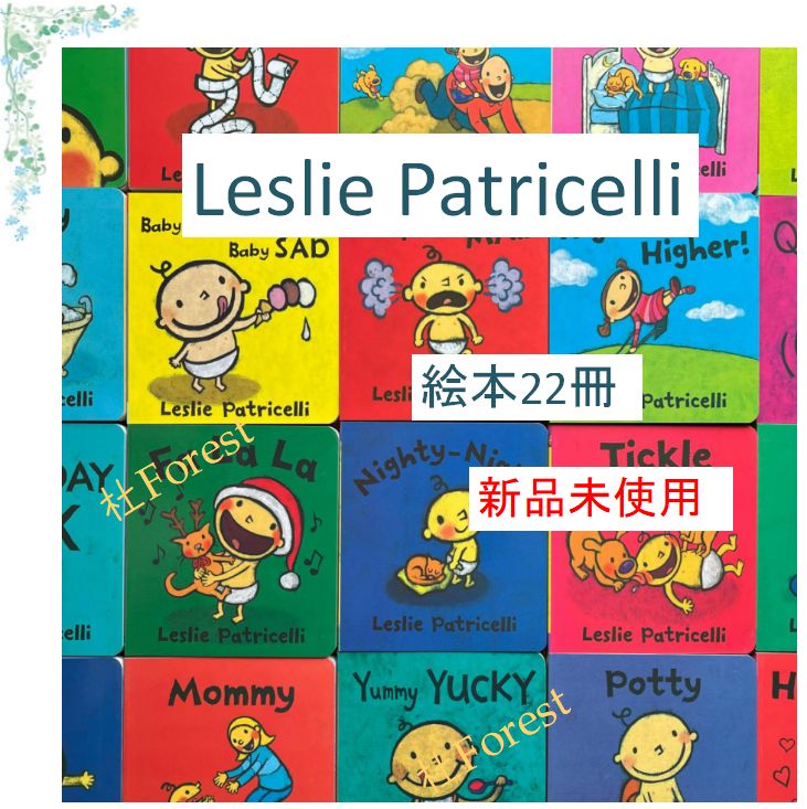 Leslie Patricelli　レスリーパトリセリ　絵本セット 新品 Leslie Patricelli 絵本22冊 レスリーパトリセリ - メルカリ