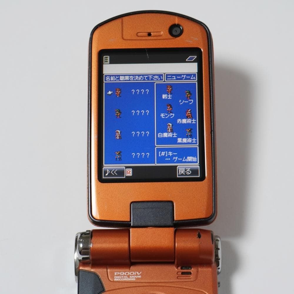 docomo FOMA P900iV ファイナルファンタジーコラボ品 携帯電話 FOMA P900iV オレンジ ファイナルファンタジー ドコモ - メルカリ