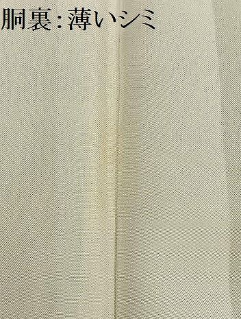 平和屋着物○本草木染作家 瑞寶 色無地 曙色 正絹 逸品 未使用