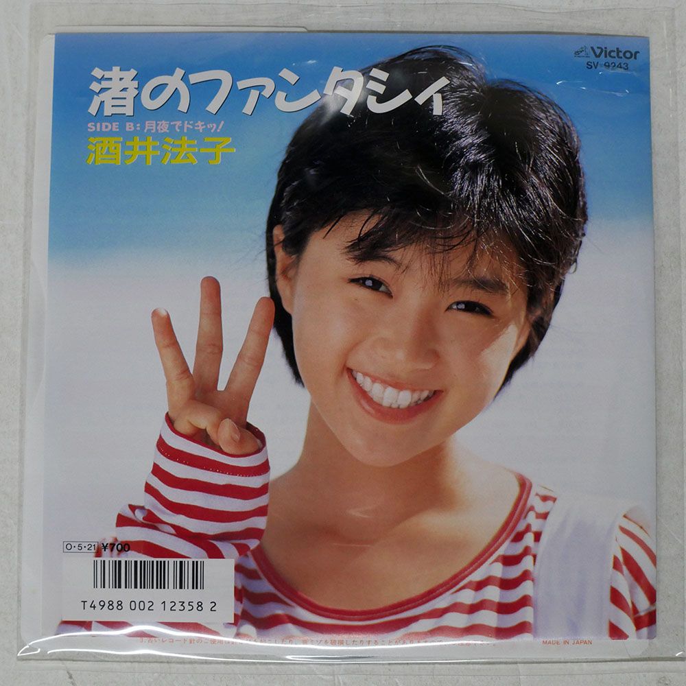 ジャンク 国内盤 酒井法子/渚のファンタシィ/VICTOR SV9243 7