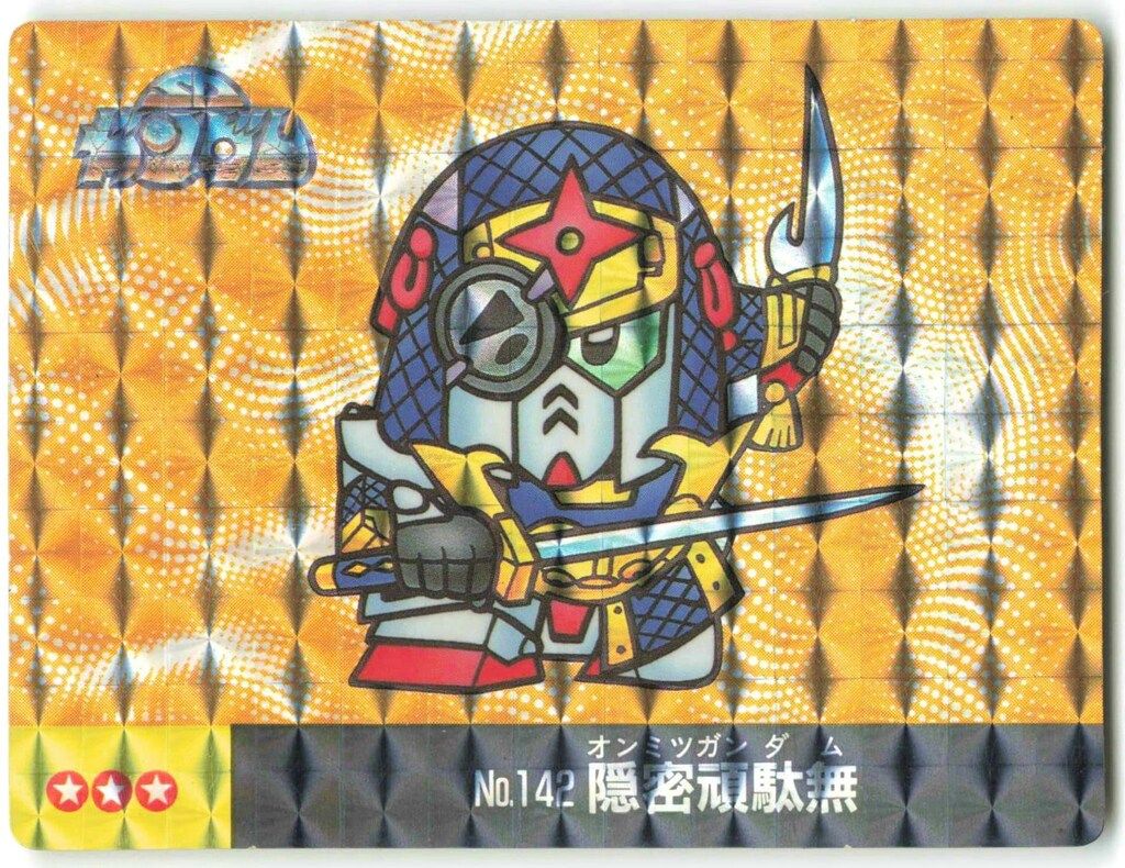 マーメイド SDガンダムアイス 8弾/裏:緑色 隠密頑駄無 142 - メルカリ