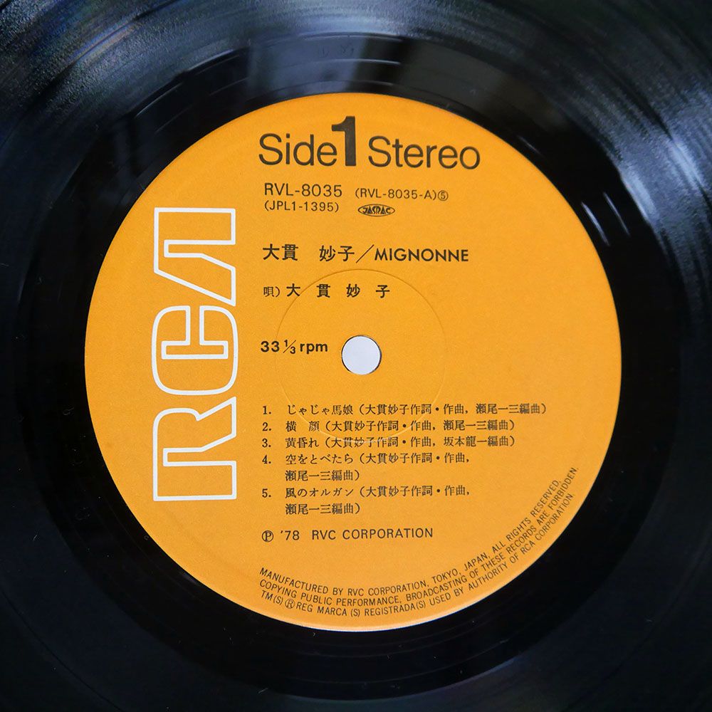 国内盤 大貫妙子/ミニヨン/RCA RVL8035 LP - メルカリ