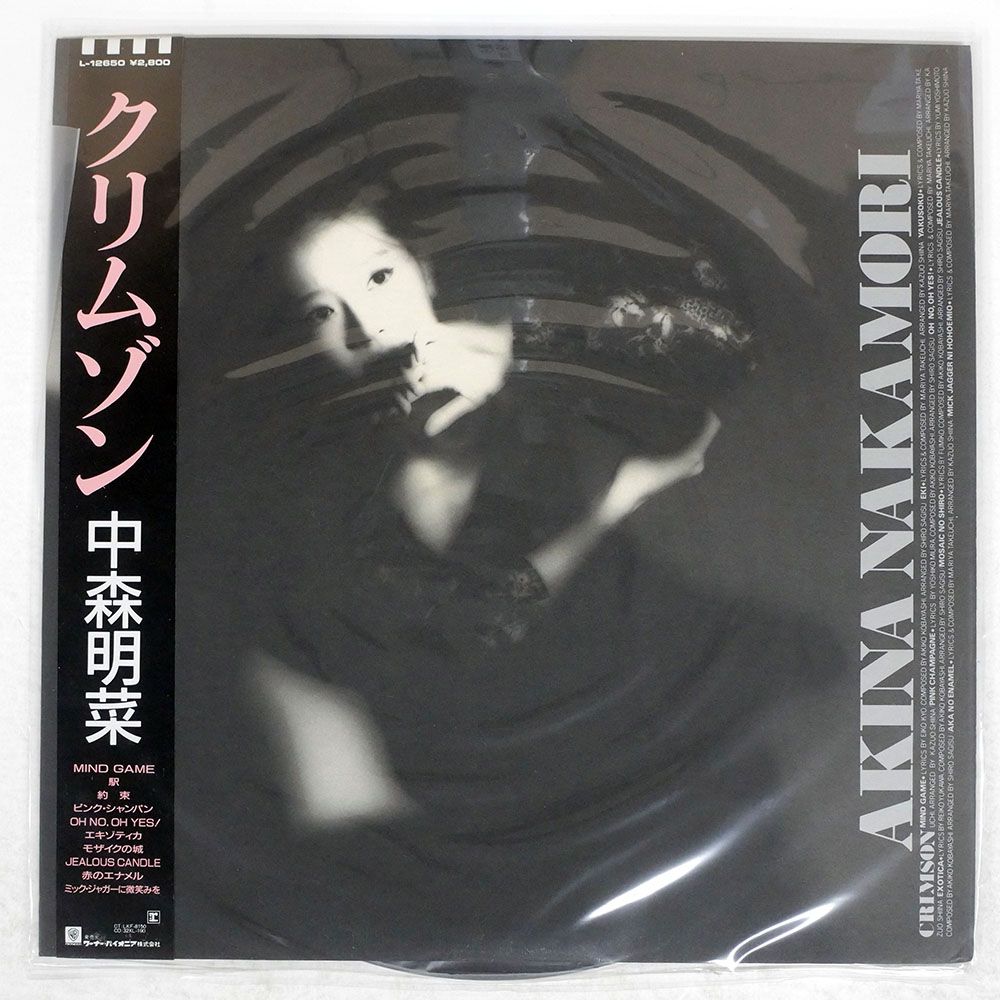 国内盤 中森明菜/クリムゾン/REPRISE L12650 LP - メルカリ