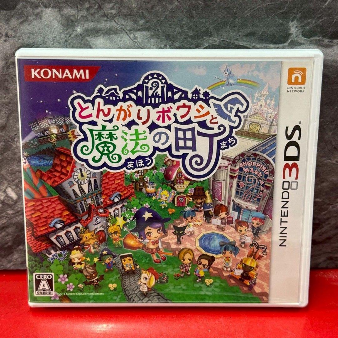 ○とんがりボウシと魔法の町 ニンテンドー3DSソフト 取説付き 任天堂
