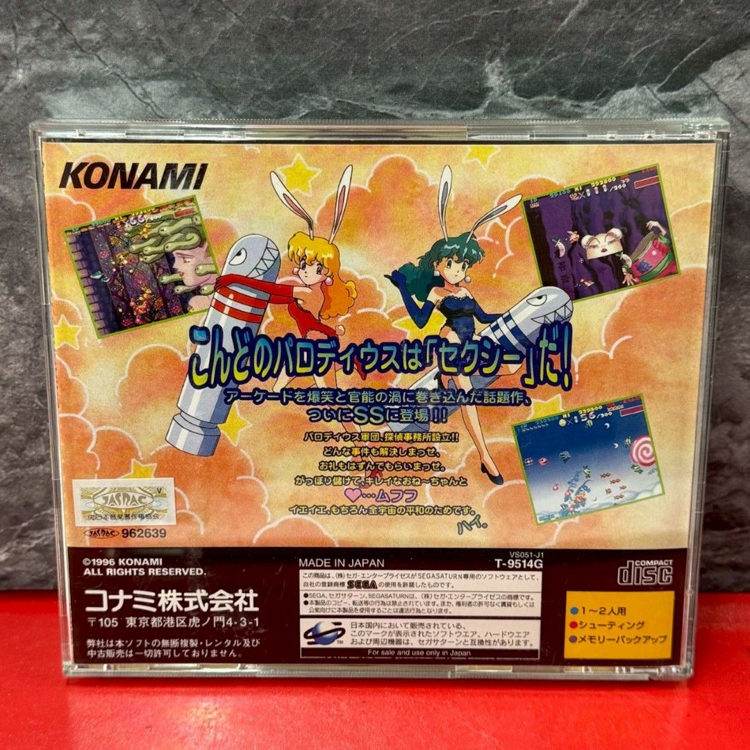 ○セクシーパロディウス セガサターンソフト - メルカリ
