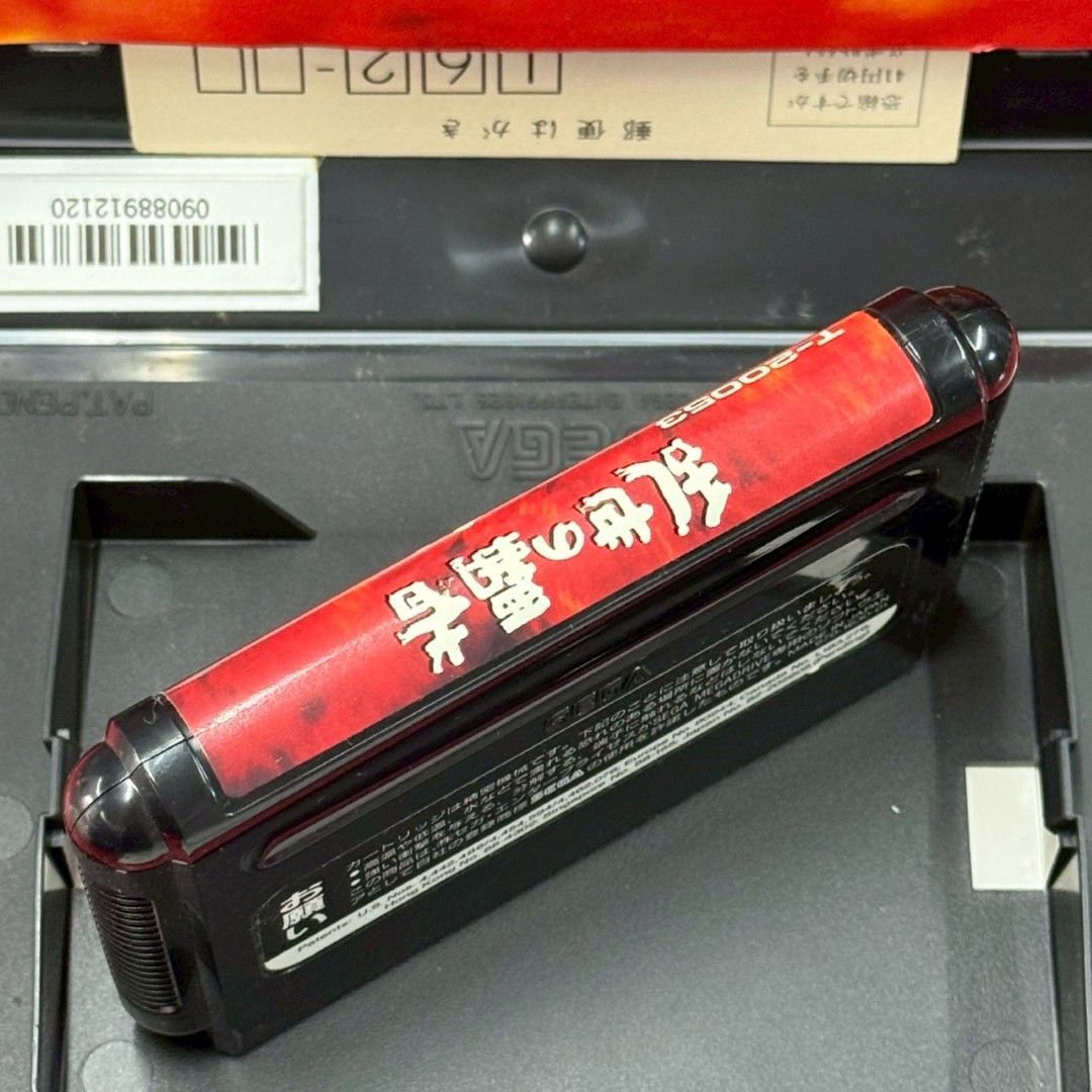 ○乱世の覇者 メガドライブソフト 取説付き - メルカリ