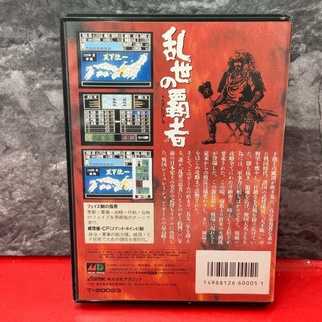 ○乱世の覇者 メガドライブソフト 取説付き - メルカリ
