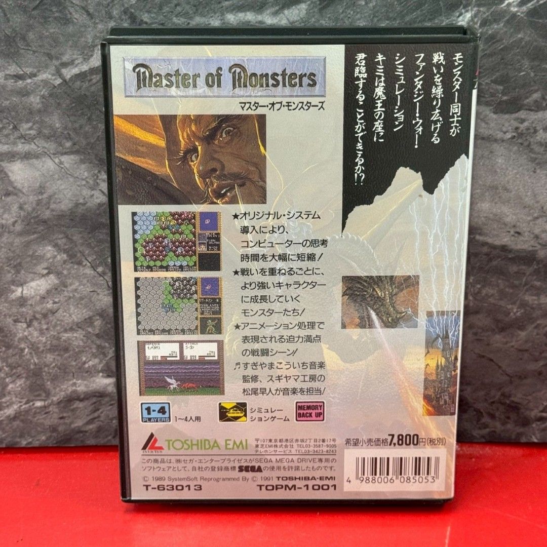 メガドライブソフト中古動作品「マスター・オブ・モンスターズ」です。 楽天市場】【中古】「未使用品」マスターオブモンスターズ MD （メガ