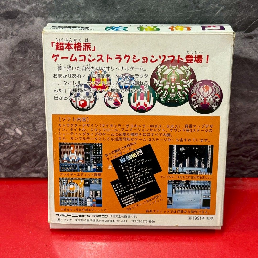 デザエモン　絵描衛門　ファミコンソフト　箱、説明書付 デザエモン 絵描衛門 ファミコンソフト 箱、説明書付 - メルカリ