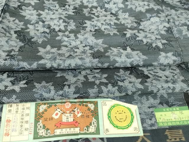 平和屋着物○本場大島紬 7マルキ 放浪 総絣 別ムツ子作 藤絹織物謹製