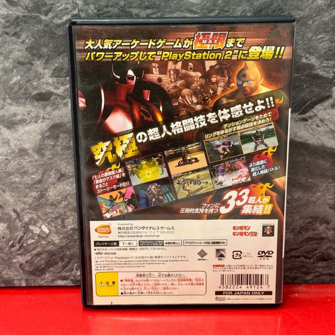 ○キン肉マン マッスルグランプリMAX PS2ソフト SONY プレステ2