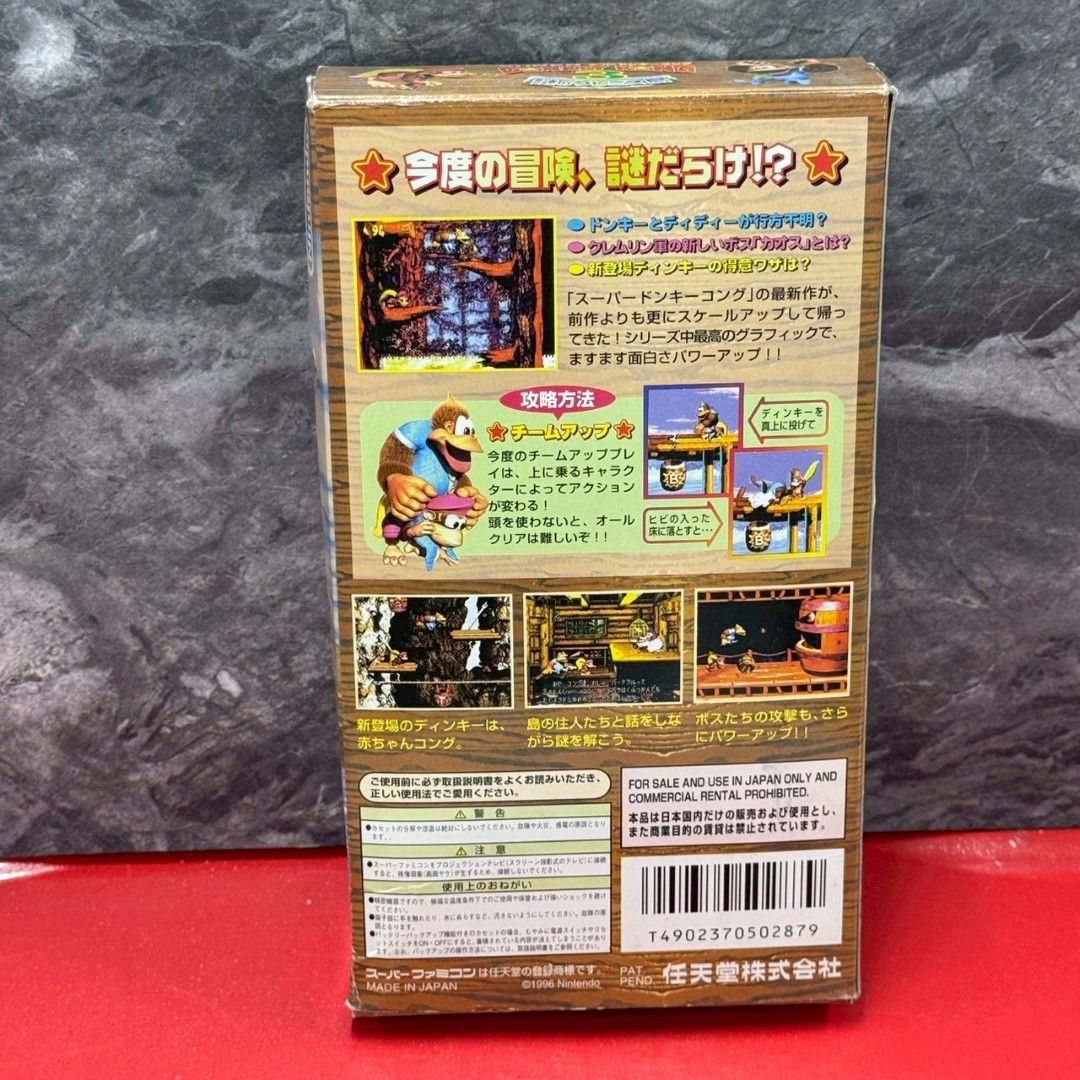 スーパードンキーコング 3 謎のクレミス島 スーファミカード ボックス 任天堂（Nintendo） SFC/スーパードンキーコング3 謎のクレミス島 箱