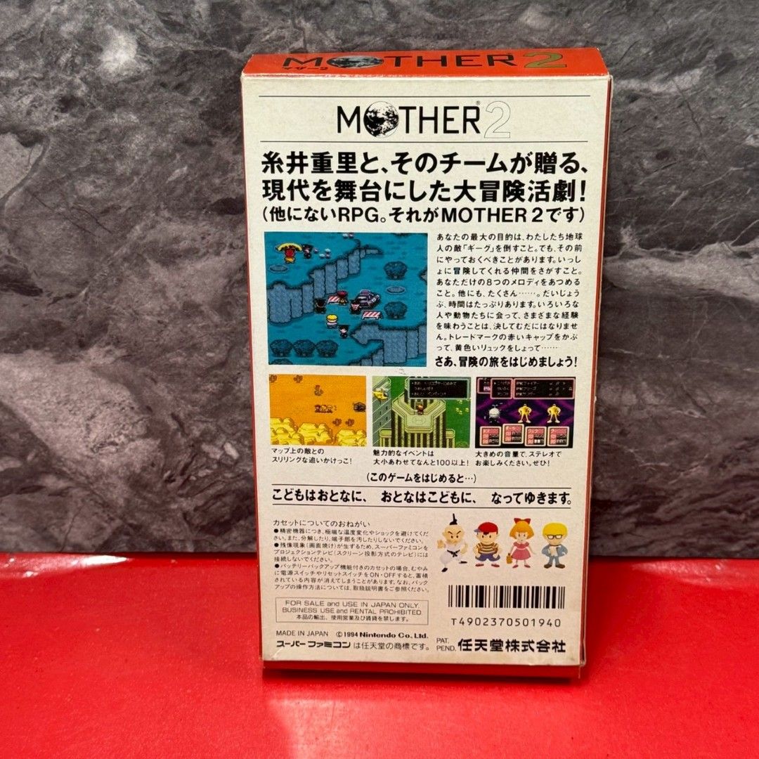 ○MOTHER2 ギーグの逆襲 スーパーファミコンソフト 箱取説付き 任天堂