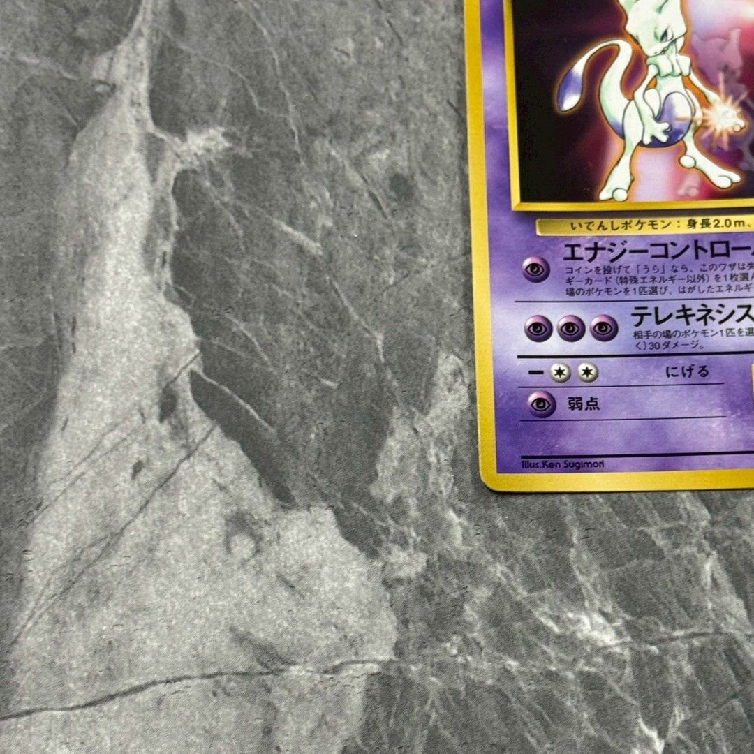 ARS10 ミュウツー 次世代ワールドホビーフェア 特別限定拡張シート 旧裏 ARS10 ミュウツー 次世代ワールドホビーフェア 特別限定拡張シート 旧