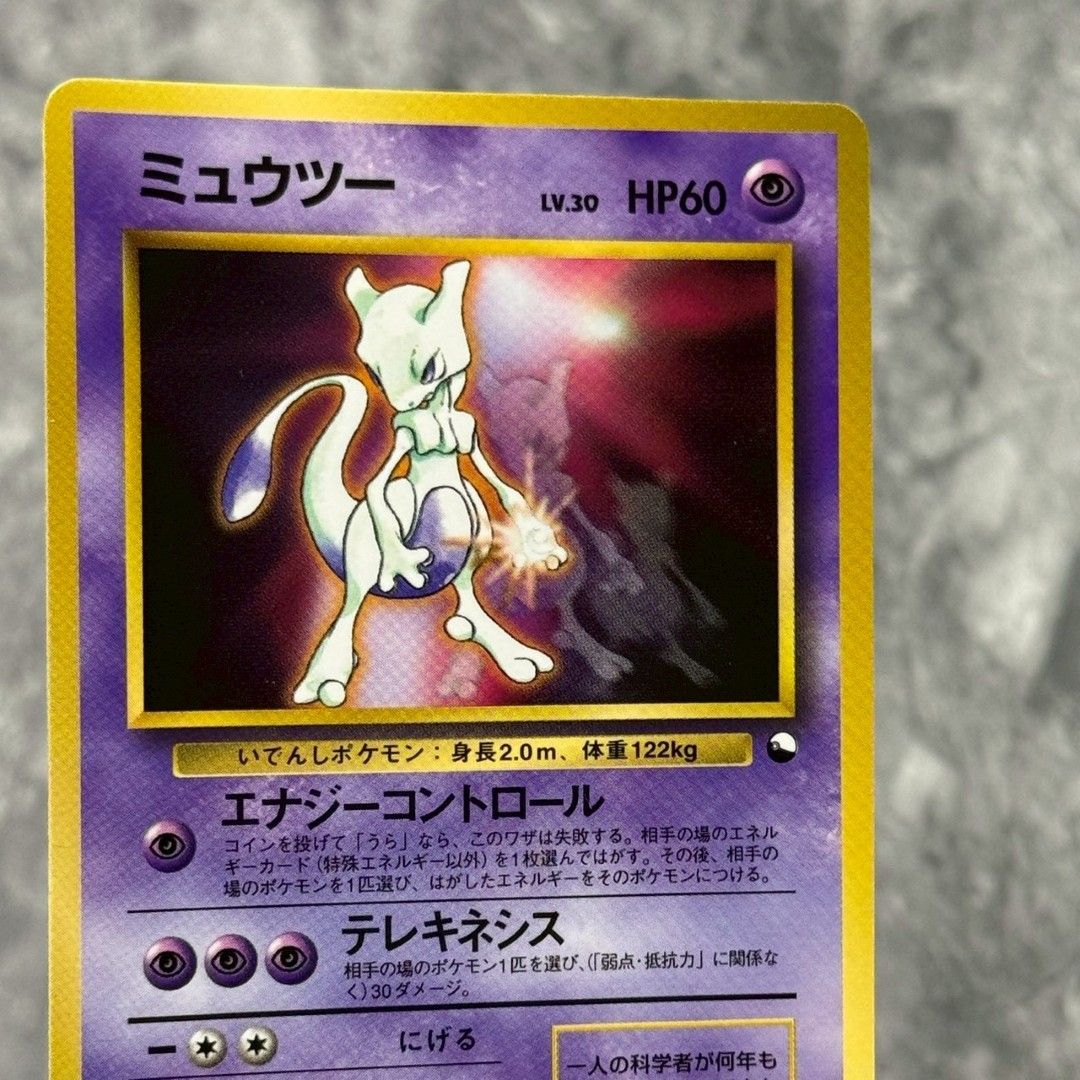 【美品】旧裏 ミュウツー トレーディングカード No.150 楽天市場】ポケモンカード ミュウツー LV.67 旧緑版 No.150 C 【中古