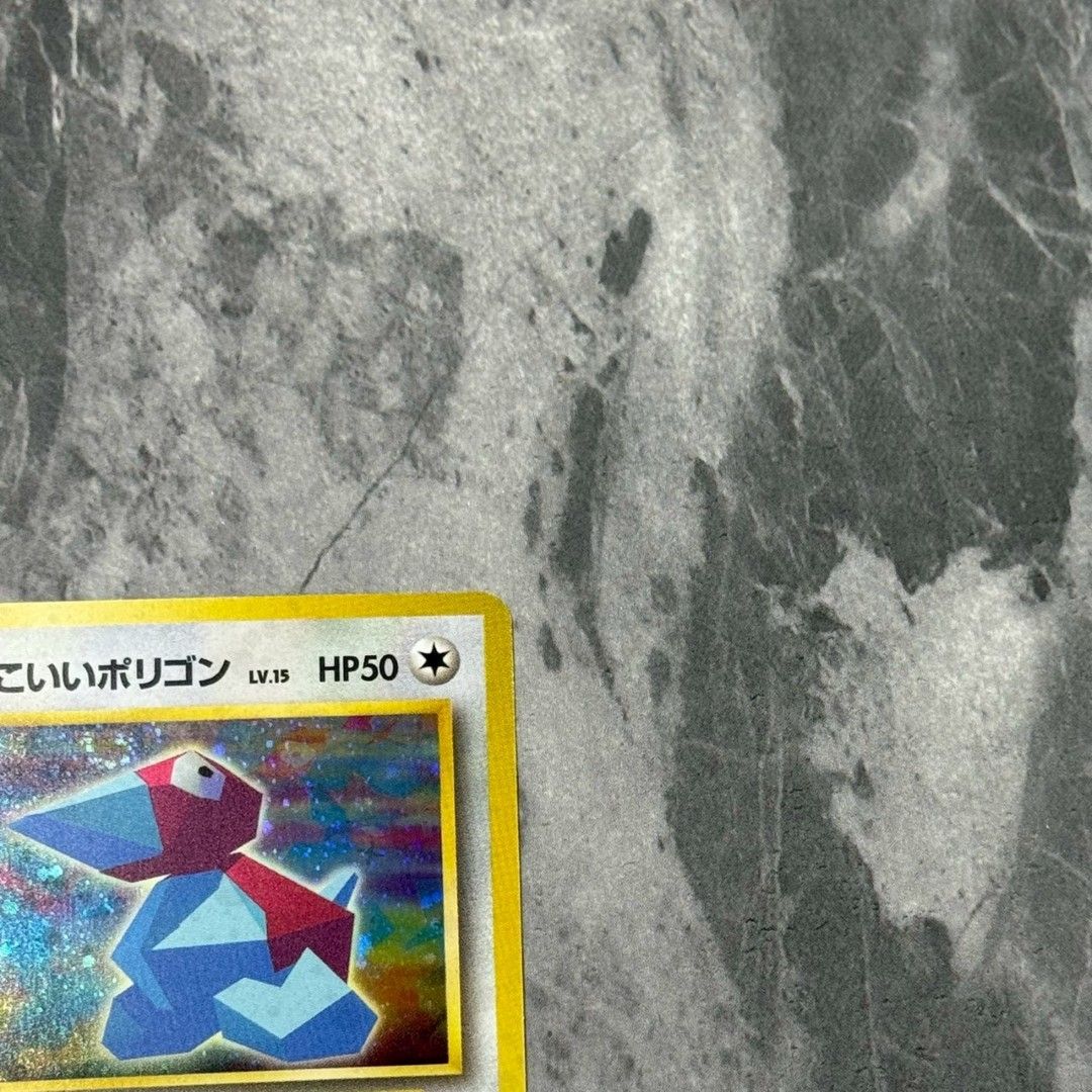 ○旧裏 No.137[プロモーションカード] かっこいいポリゴン LV.15