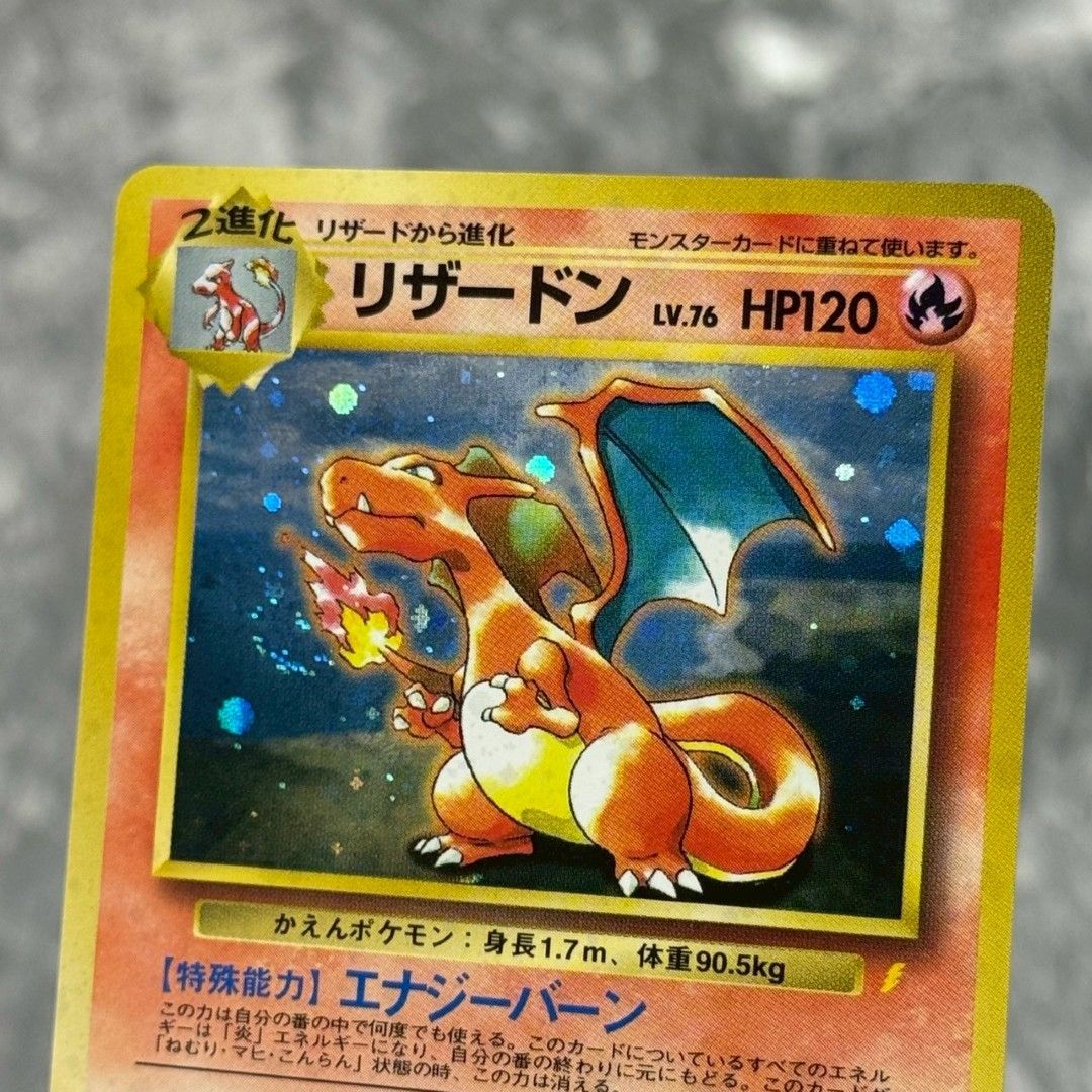 □旧裏 No.006[☆]：(キラ)リザードン LV.76 ポケモンカード 渦巻き