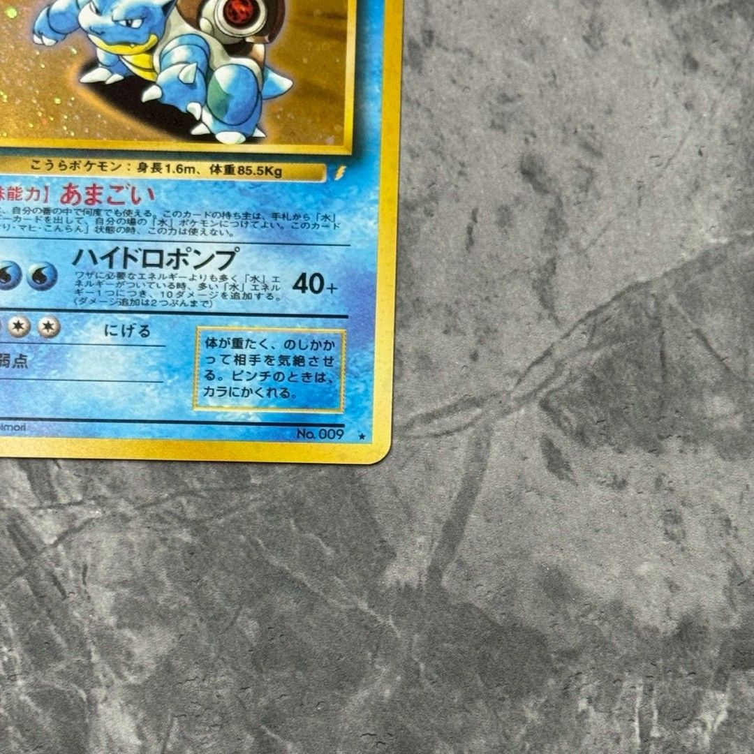 □旧裏 No.009[☆]：(キラ)カメックス LV.52 ポケモンカード 十字ホロ