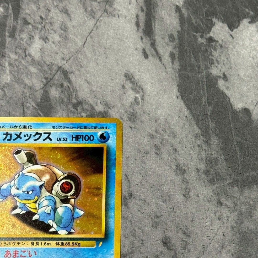 □旧裏 No.009[☆]：(キラ)カメックス LV.52 ポケモンカード 十字ホロ