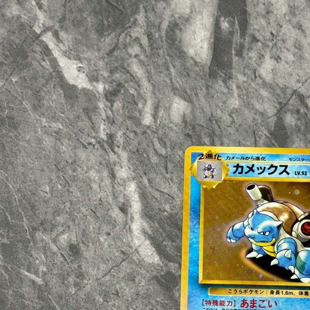 □旧裏 No.009[☆]：(キラ)カメックス LV.52 ポケモンカード 十字ホロ