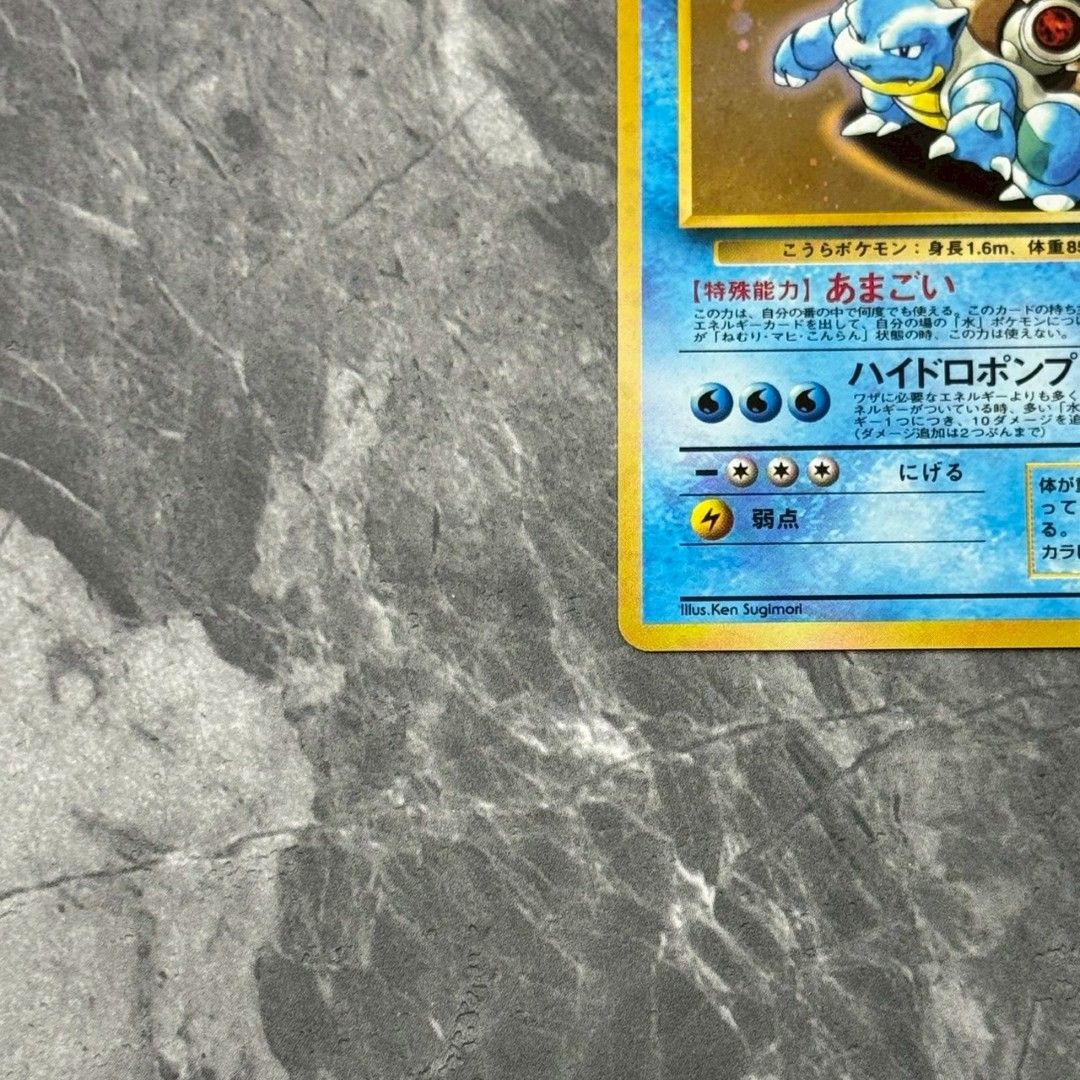 □旧裏 No.009[☆]：(キラ)カメックス LV.52 ポケモンカード 十字ホロ