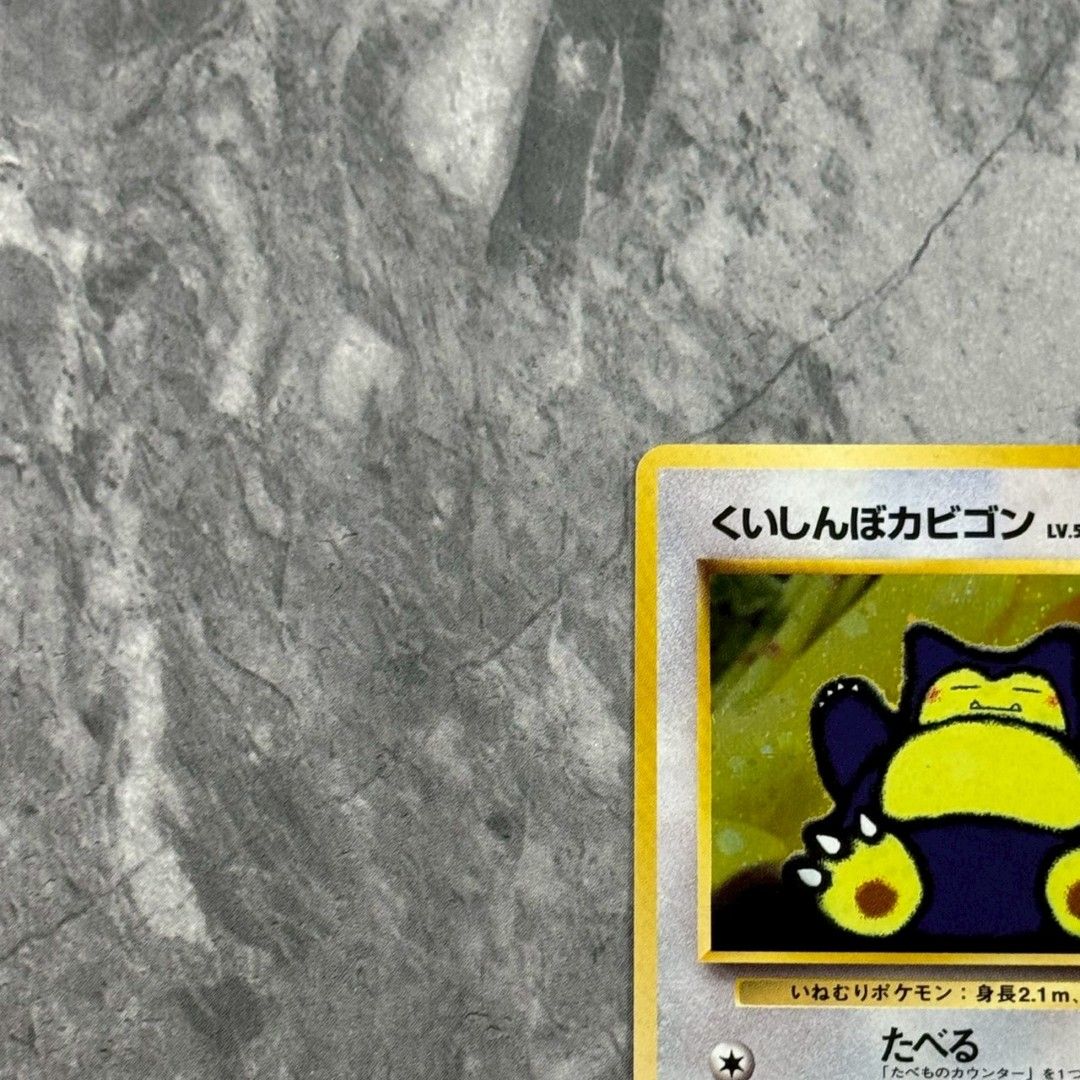 □旧裏 No.143 [プロモーションカード]：くいしんぼカビゴン LV.50