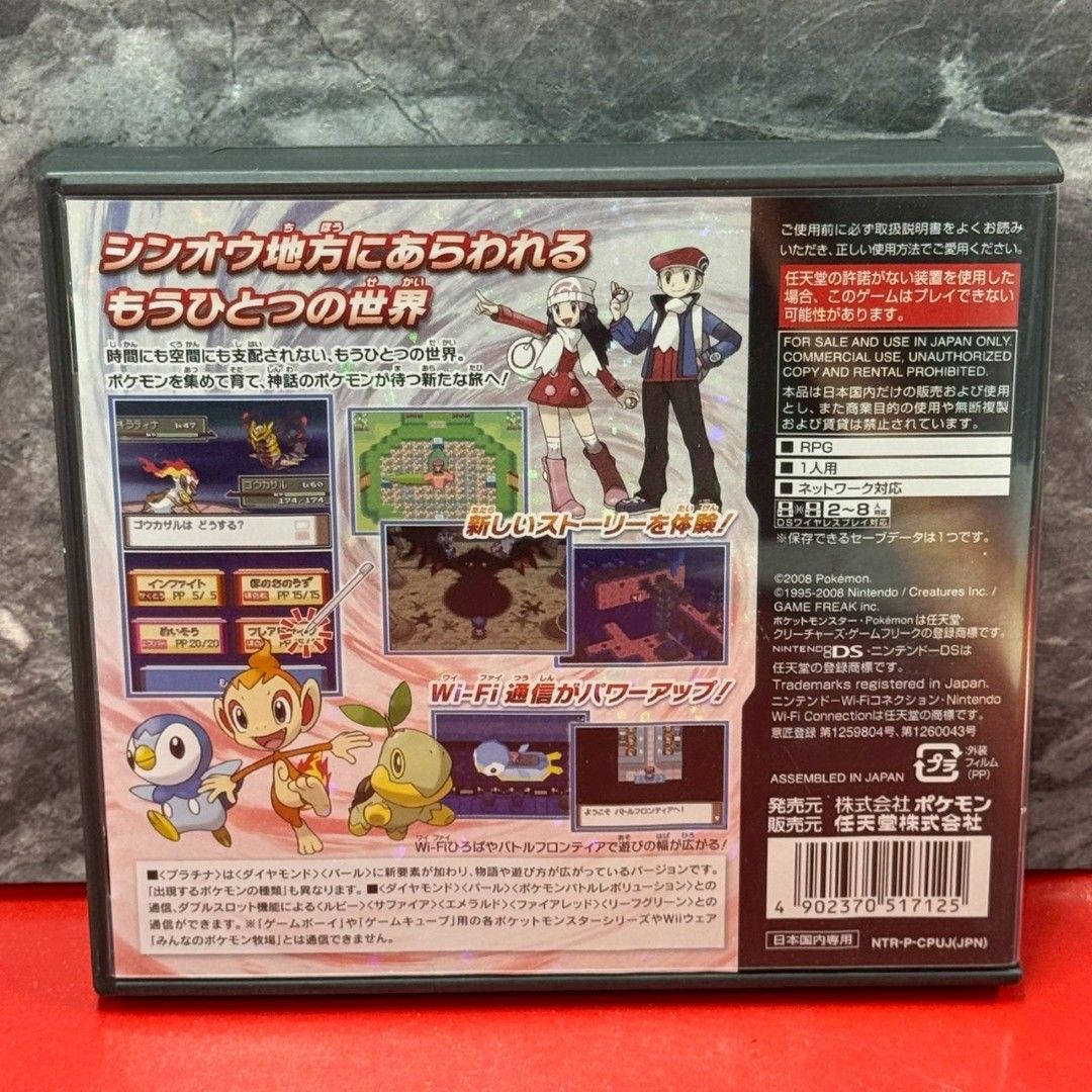 ○ポケットモンスター プラチナ DS 任天堂 取説付き - メルカリ
