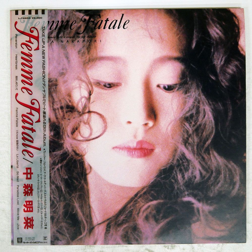 帯 国内盤 中森明菜/ファムファタル/REPRISE L12653 LP - メルカリ