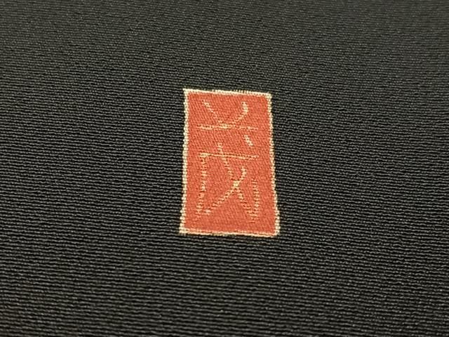 平和屋着物●本加賀友禅作家　稲荷茂雄　黒留袖　手描き　唐子遊び　金彩　正絹　逸品　未使用　CABB4971vp 平和屋着物○本加賀友禅作家 稲荷茂雄 黒留袖 手描き 唐子遊び 金彩