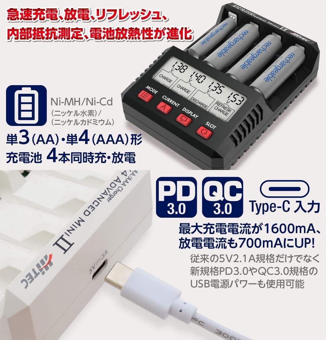 ハイテック AAA X4 Advanced Ⅲ ミニ四駆 バッテリー充電器② AA/AAA