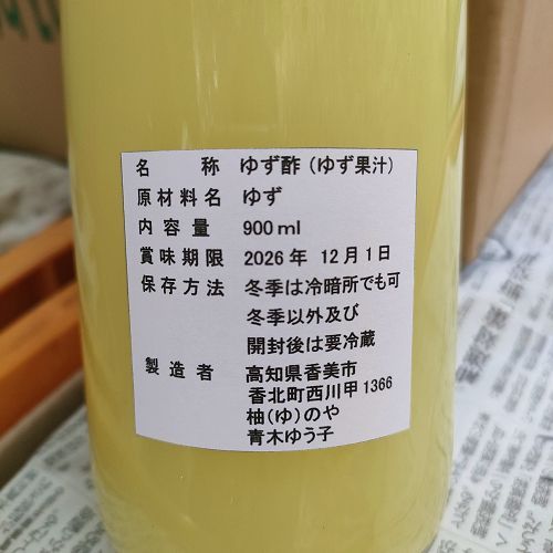 ショップ 柚のや☆クール便送料込☆高知県産ゆず酢900ml 6本 熟しぼり