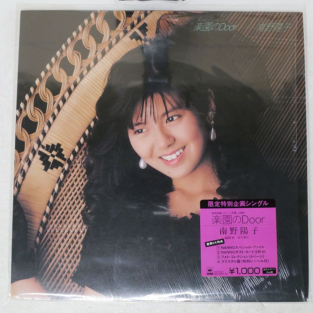 南野陽子　アルバムCD 10枚セット 南野陽子 シングルコレクション 10枚セット - メルカリ