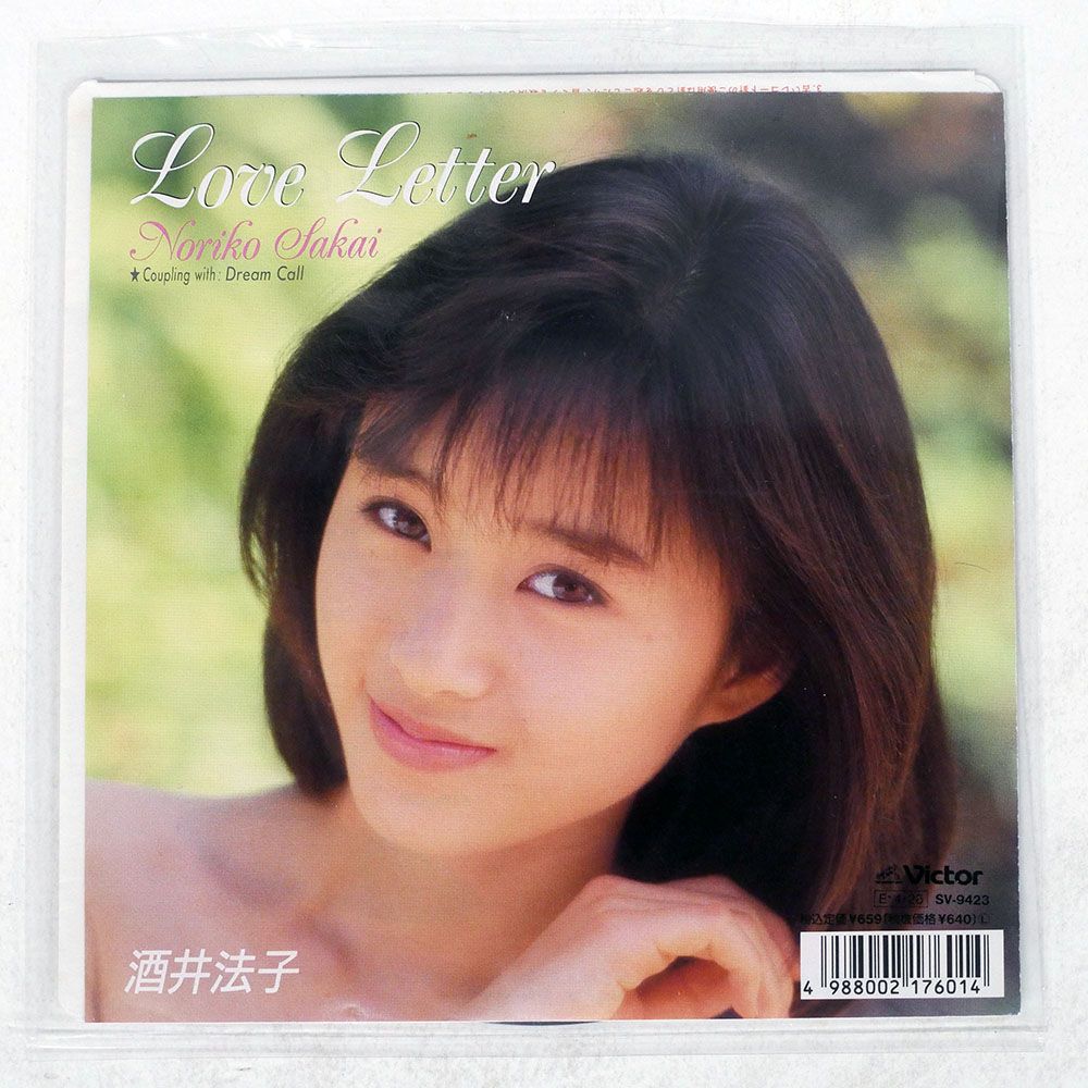国内盤 酒井法子/ラブレター/VICTOR SV9423 7 □ - メルカリ