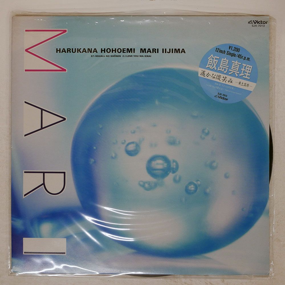 帯 国内盤 飯島真理/遥かな微笑み ?黄土高原?/VICTOR SJX7013 12