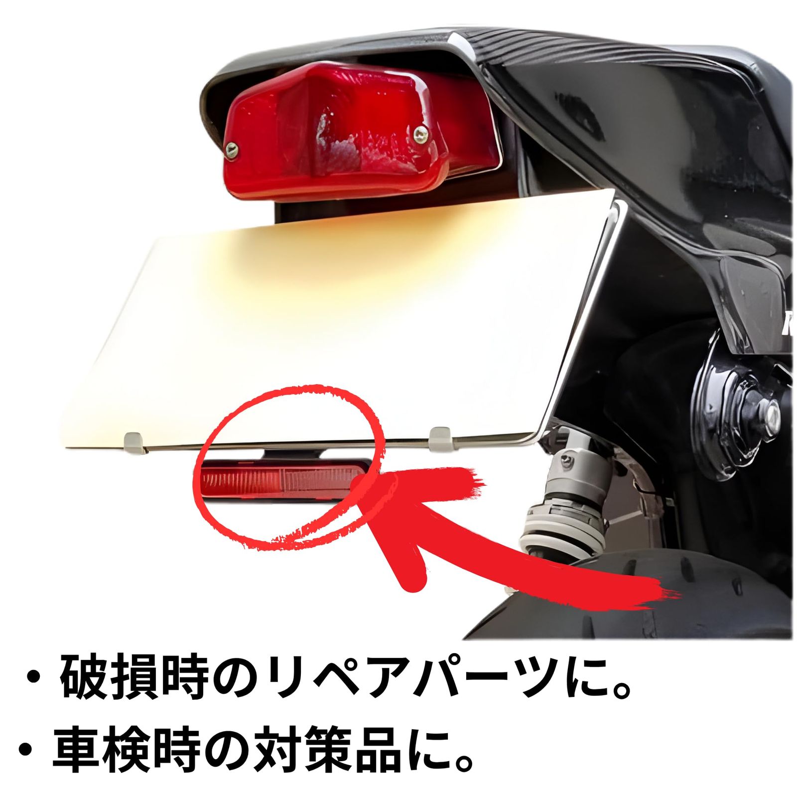 2個セット バイク用 リフレクター 反射板 赤色 角丸厚さ テープ貼付