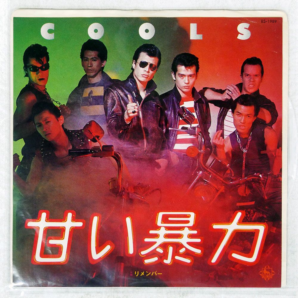 国内盤 クールス/甘い暴力/KING BS1989 7 □ - メルカリ