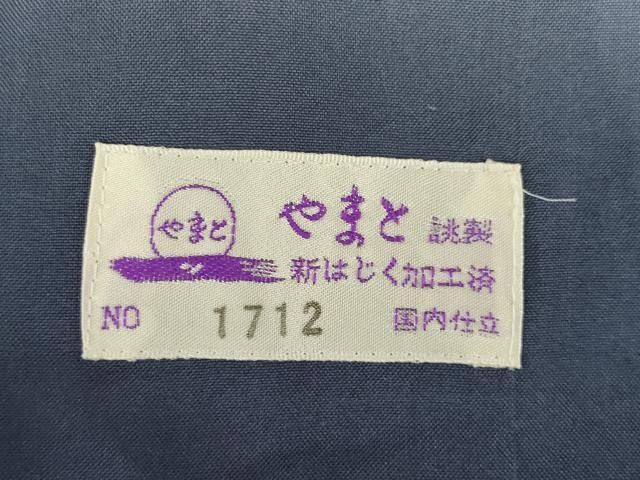 平和屋着物○本場大島紬 白大島 カタス7マルキ 花蔦草文 やまと誂製
