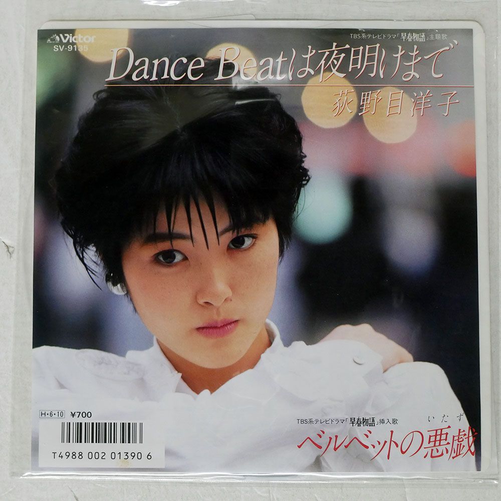 国内盤 荻野目洋子/DANCE BEATは夜明けまで/VICTOR SV9135 7 □ - メルカリ