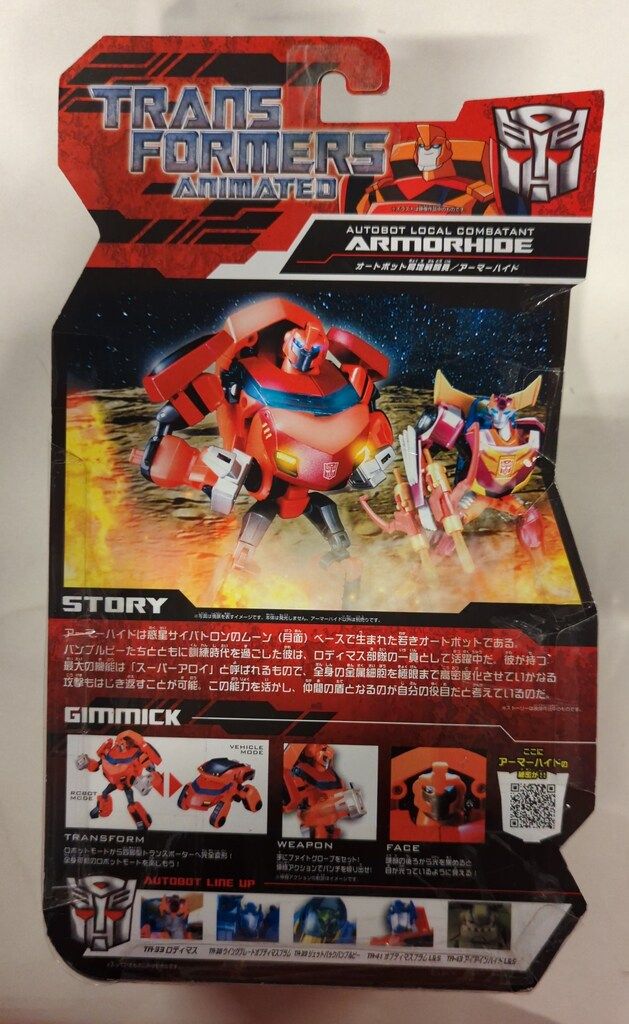 タカラトミ- トランスフォーマーアニメイテッド アーマーハイド TA44
