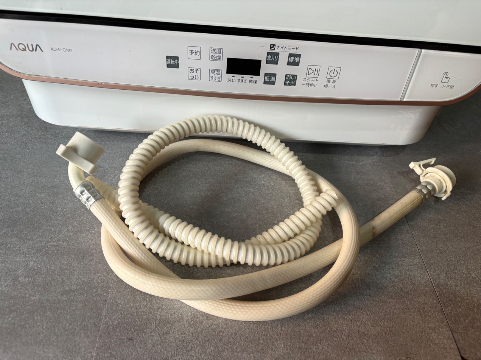 AQUA アクア 電気食器洗い機 ADW-GM2 2021年製 - メルカリ