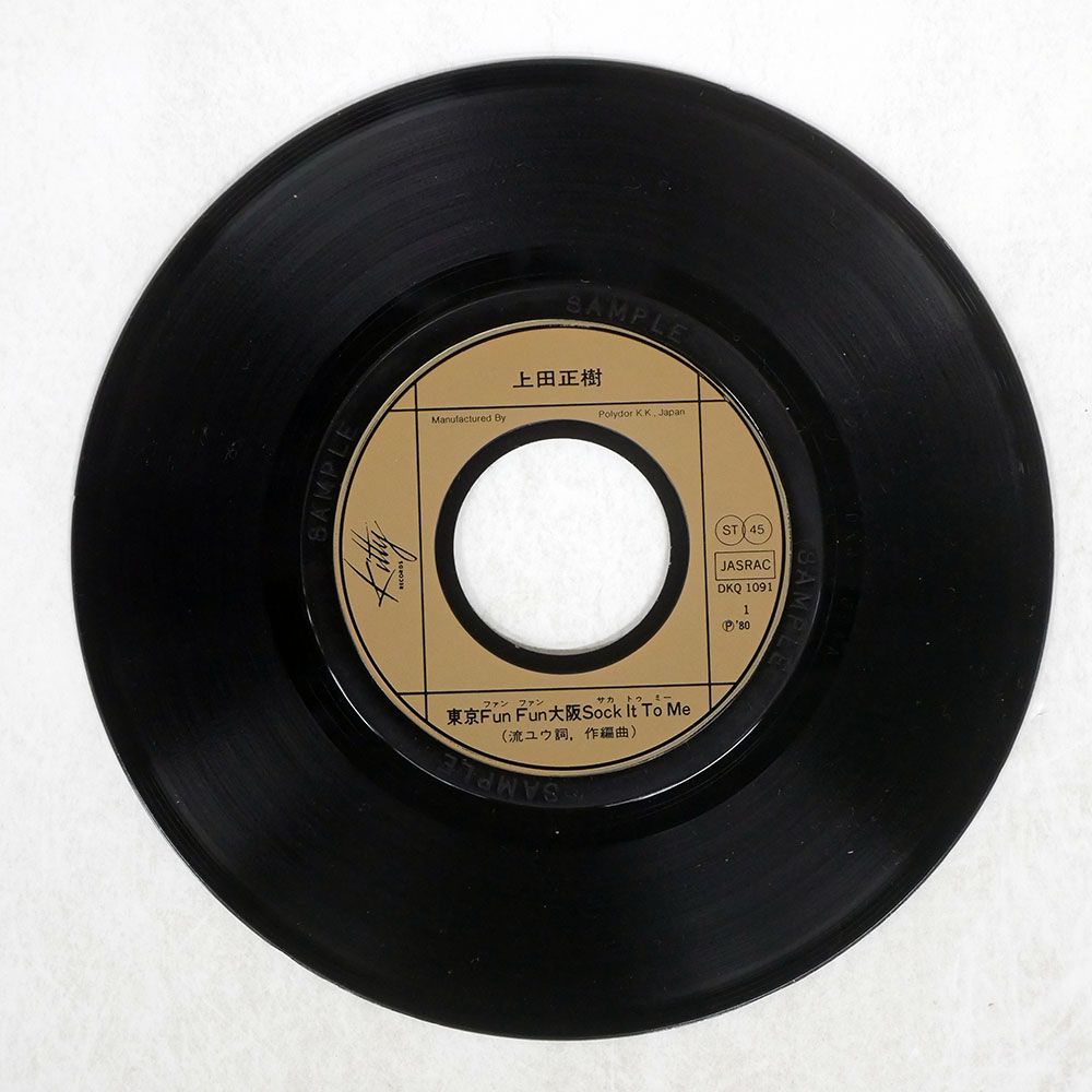 見本盤 国内盤 上田正樹/東京FUN FUN 大阪SOCK IT TO ME/POLYDOR