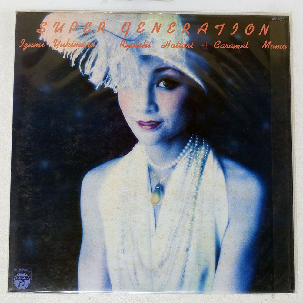 国内盤 雪村いづみ/スーパージェネレイション/NIPPON COLUMBIA JDX7037