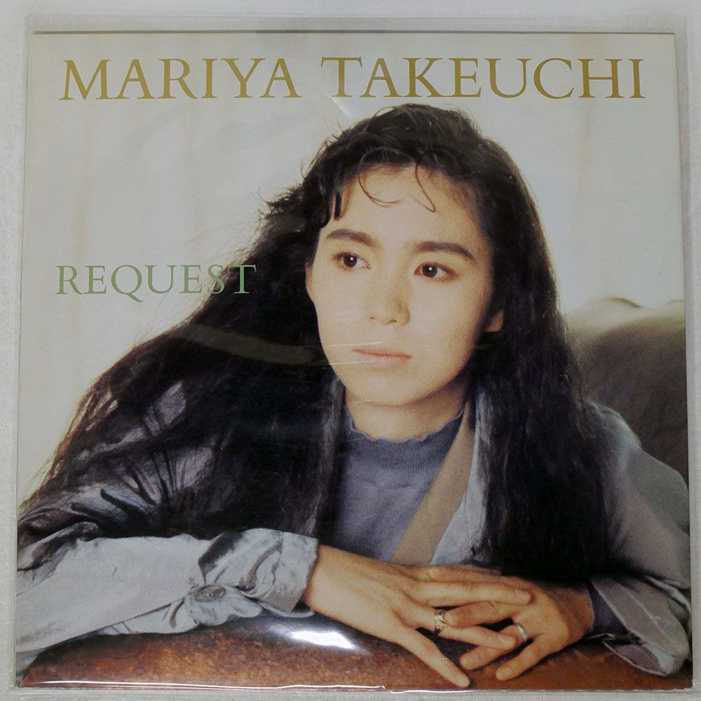 帯付き 竹内まりや リクエスト MOON28047 LPレコード 再生確認済み 帯付き 竹内まりや リクエスト MOON28047 LPレコード 再生確認済み