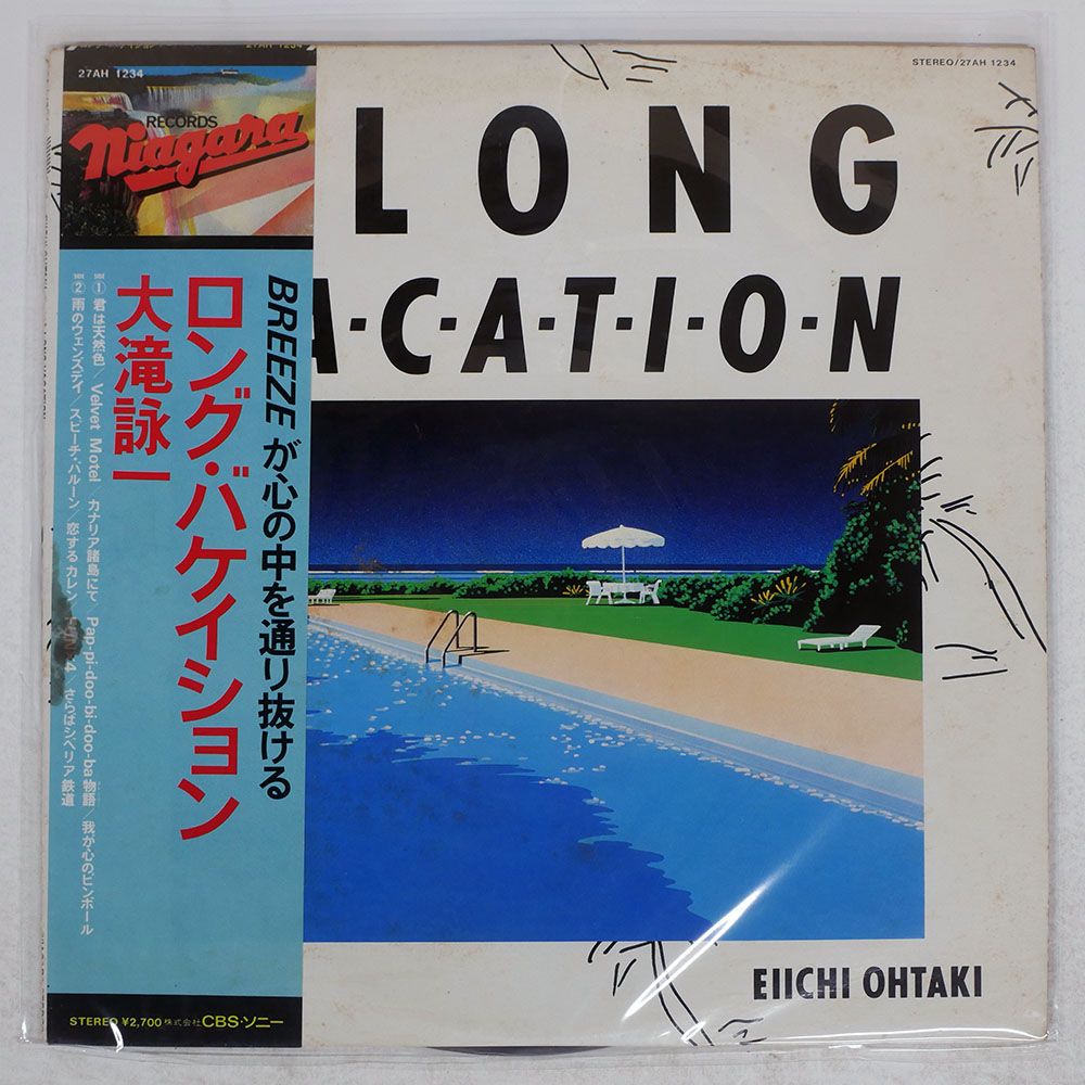 帯 国内盤 大滝詠一/ロングバケイション/NIAGARA 27AH1234 LP - メルカリ