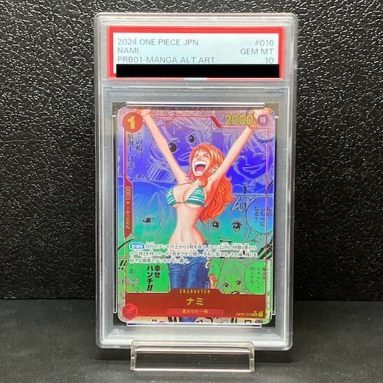 PSA10】ナミ(パラレル)(スーパーパラレル)(コミックパラレル・コミパラ 