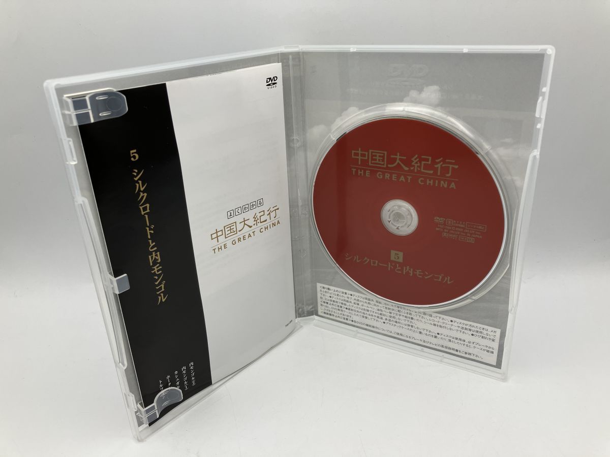 中国大紀行 THE GREAT CHINA DVD-BOX 全10巻セット/中古 セル版 ※未