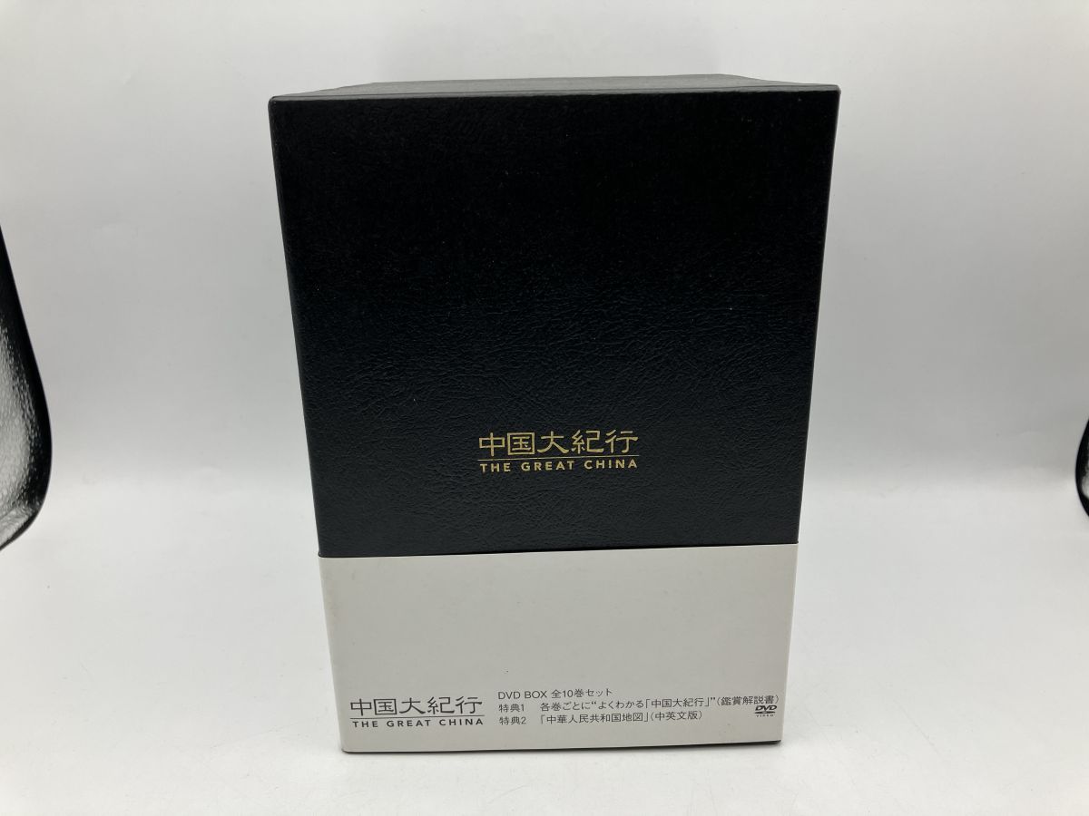 中国大紀行 THE GREAT CHINA DVD-BOX 全10巻セット/中古 セル版 ※未
