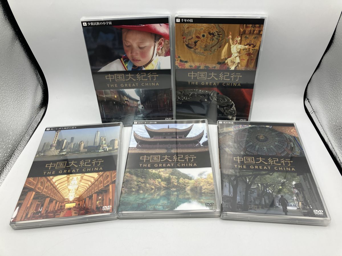 中国大紀行 THE GREAT CHINA DVD-BOX 全10巻セット/中古 セル版 ※未